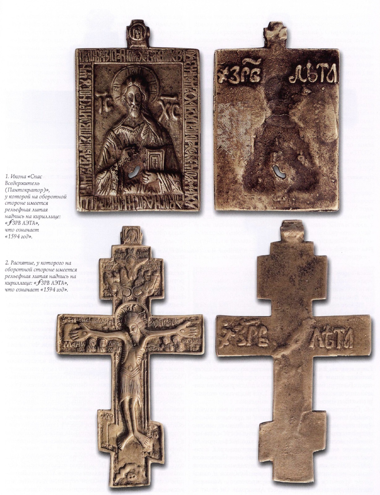 иконы и кресты